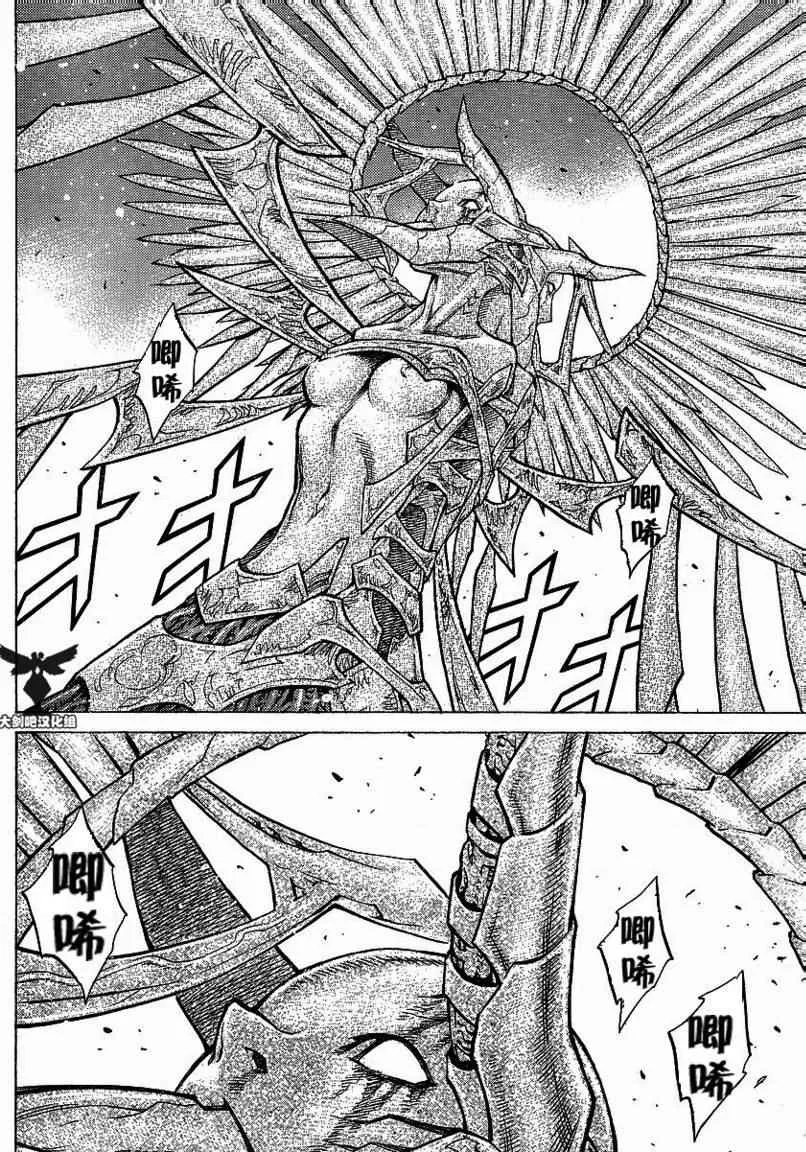 第96话 第26页