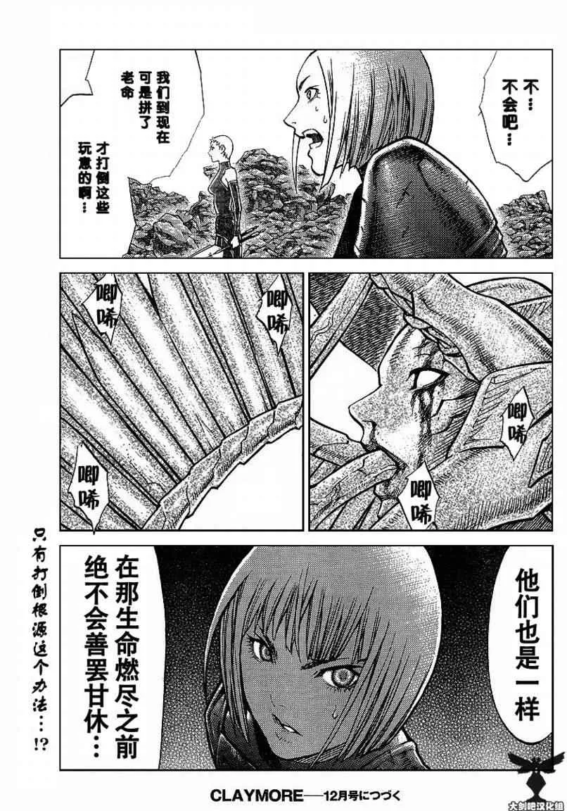 第96话 第27页