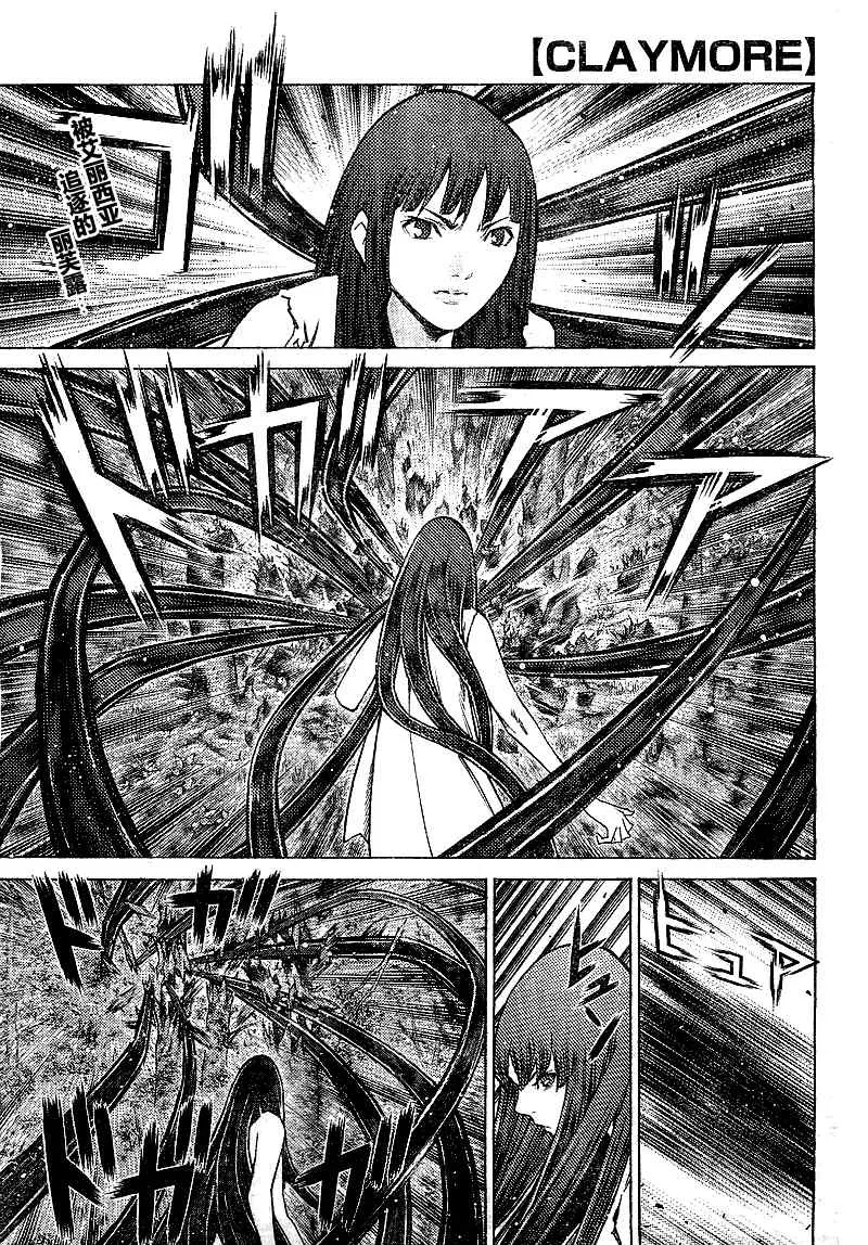 第97话 第1页
