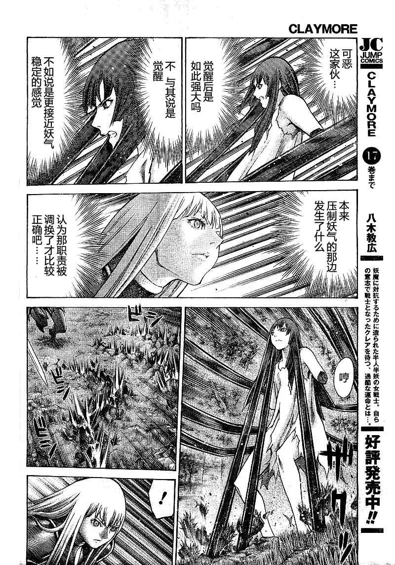 第97话 第3页