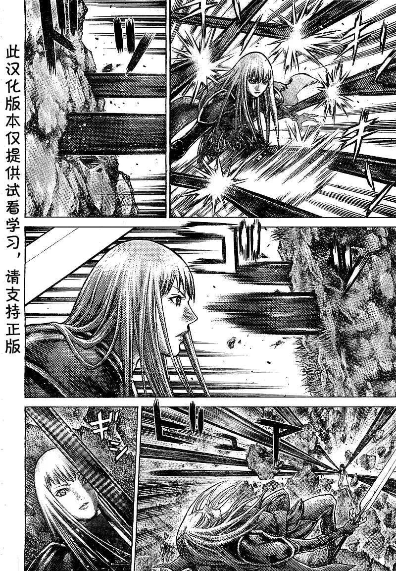 第97话 第5页