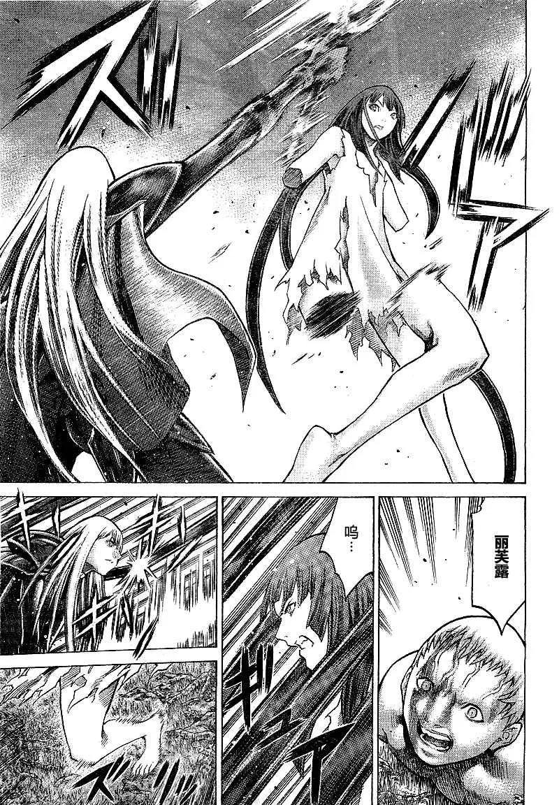第97话 第8页