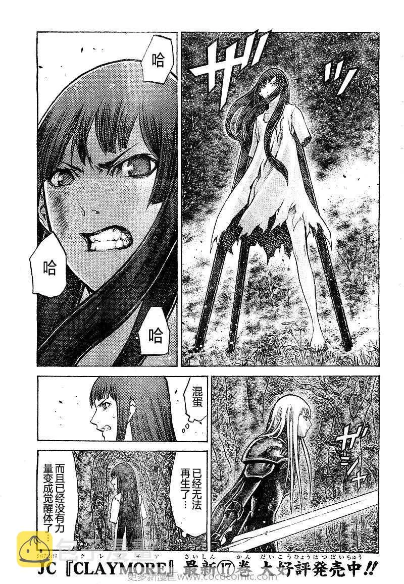 第97话 第10页