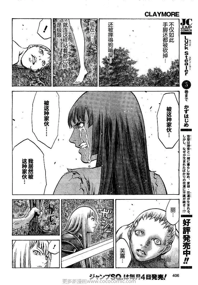 第97话 第11页