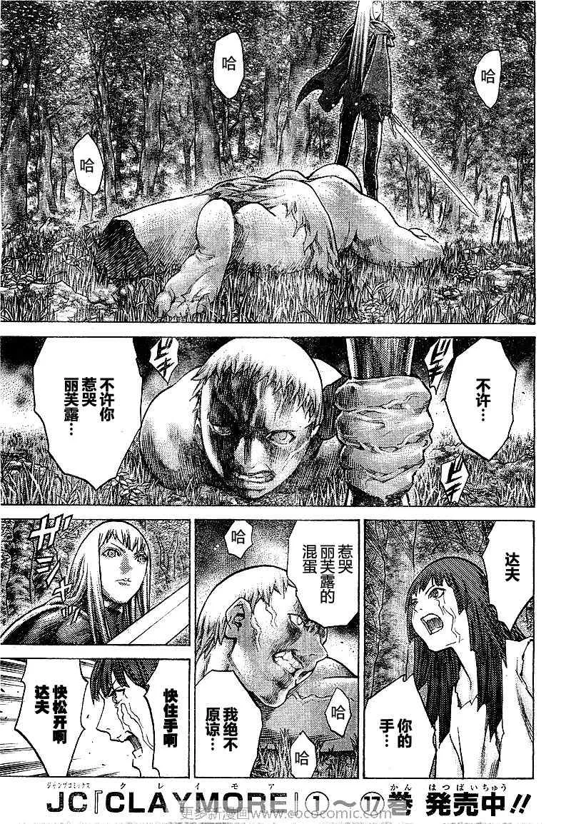 第97话 第12页