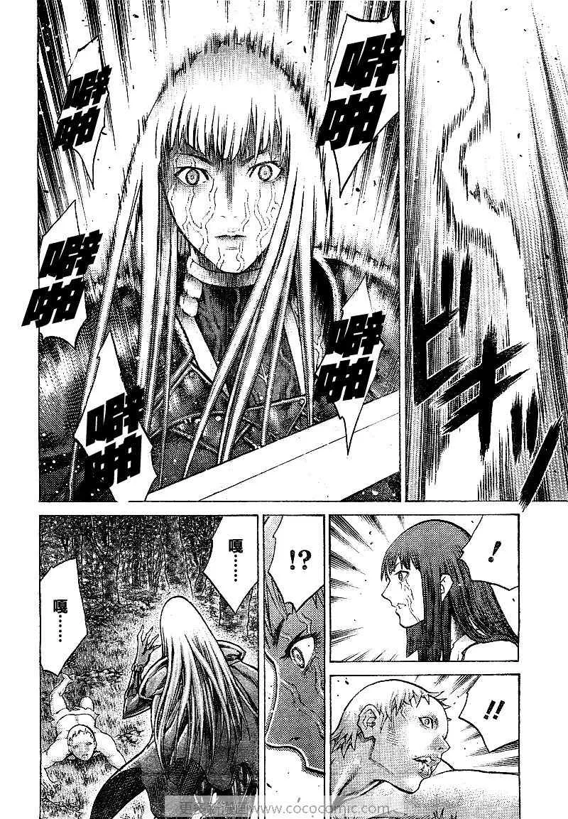 第97话 第13页