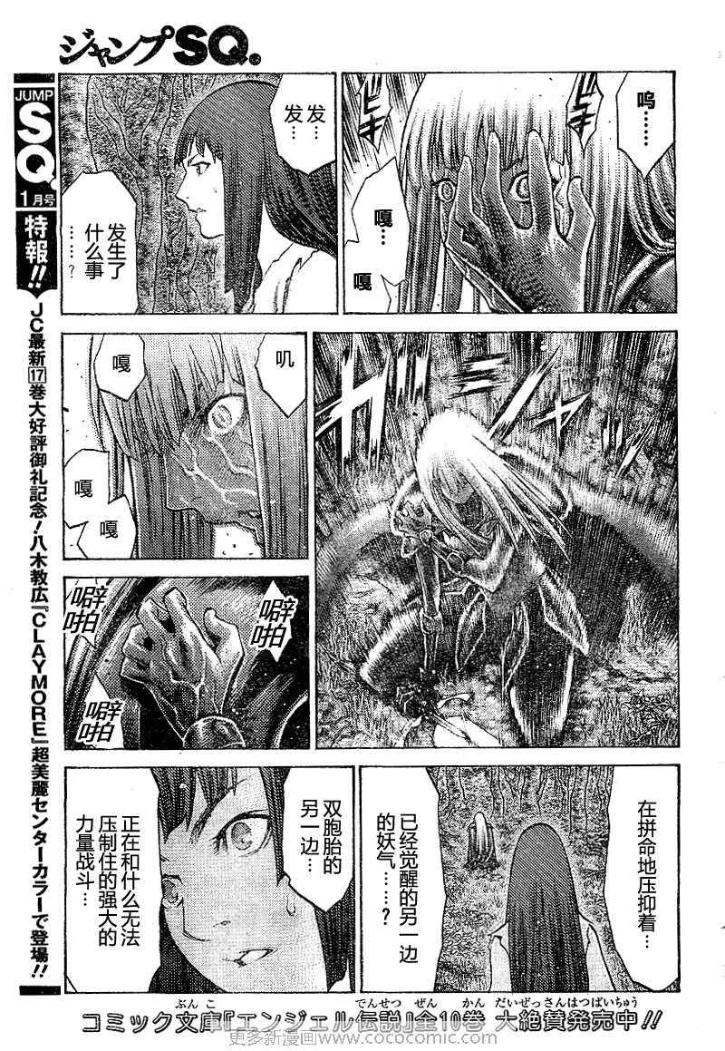第97话 第14页