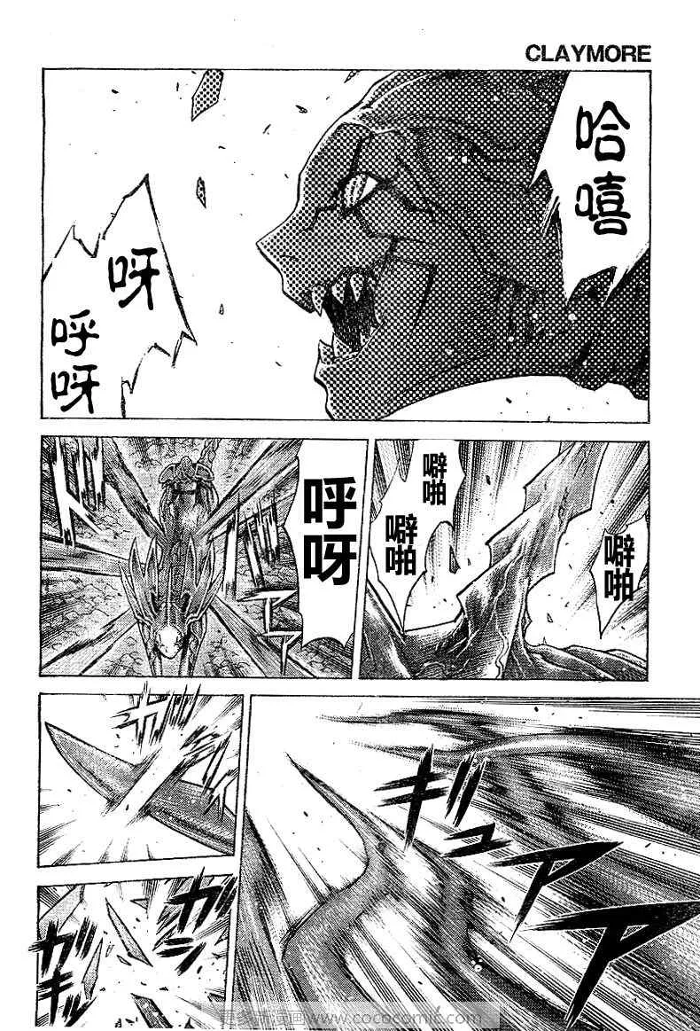 第97话 第16页