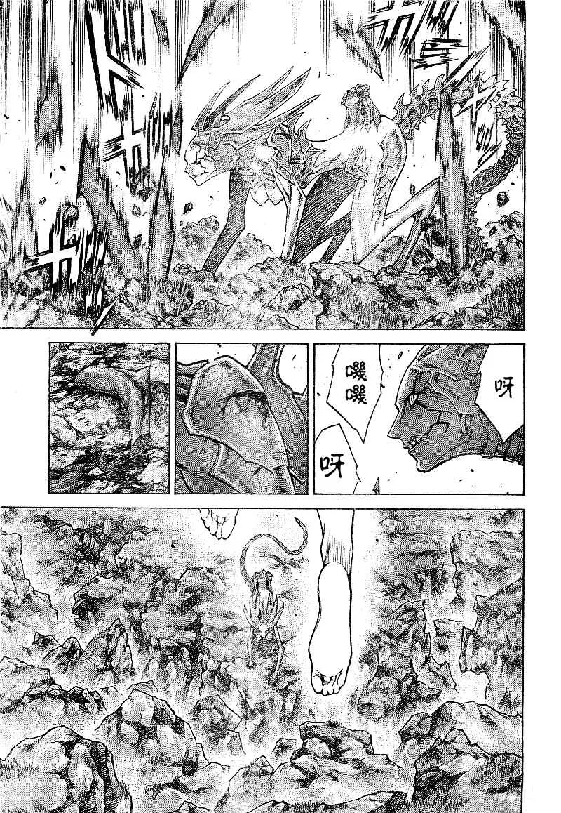 第97话 第17页