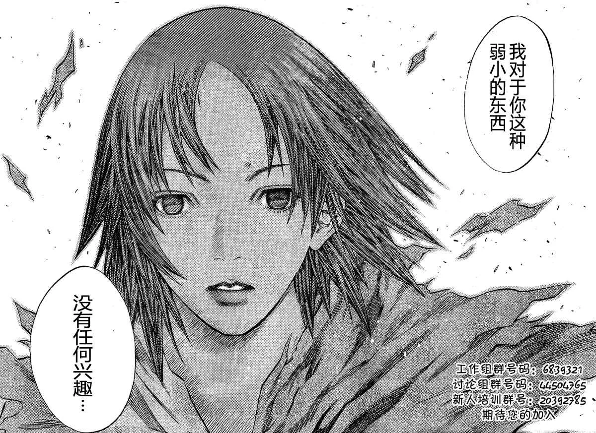 第97话 第18页