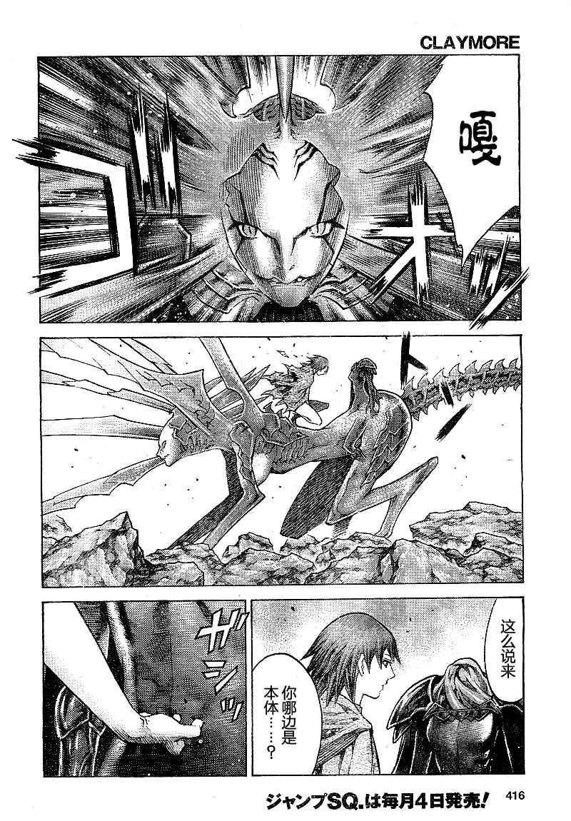 第97话 第19页