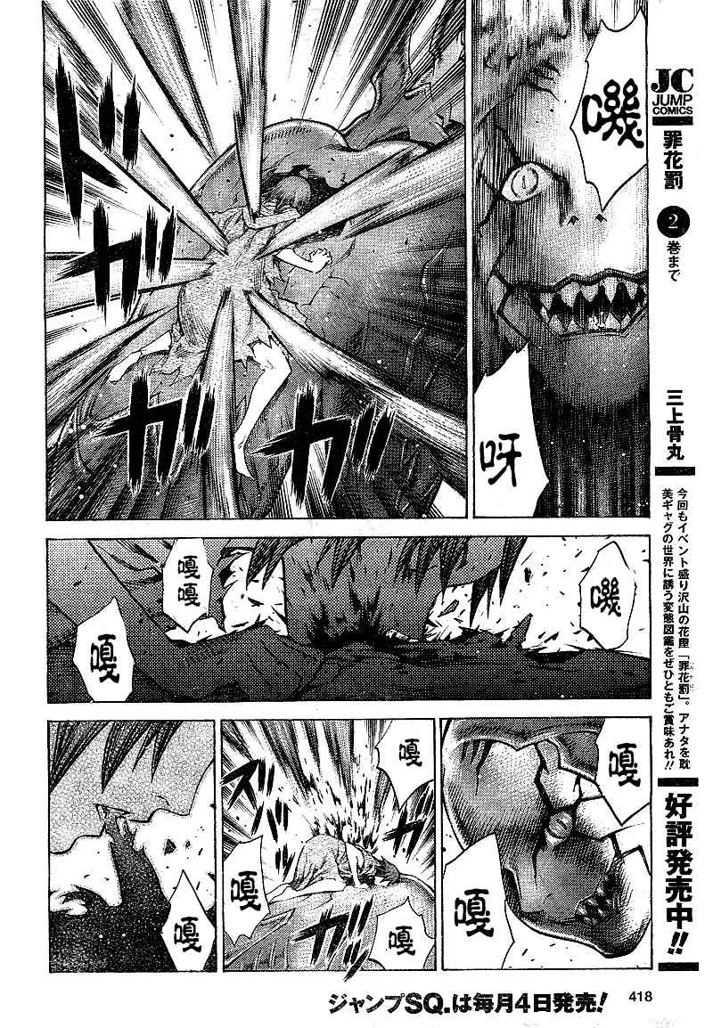 第97话 第21页