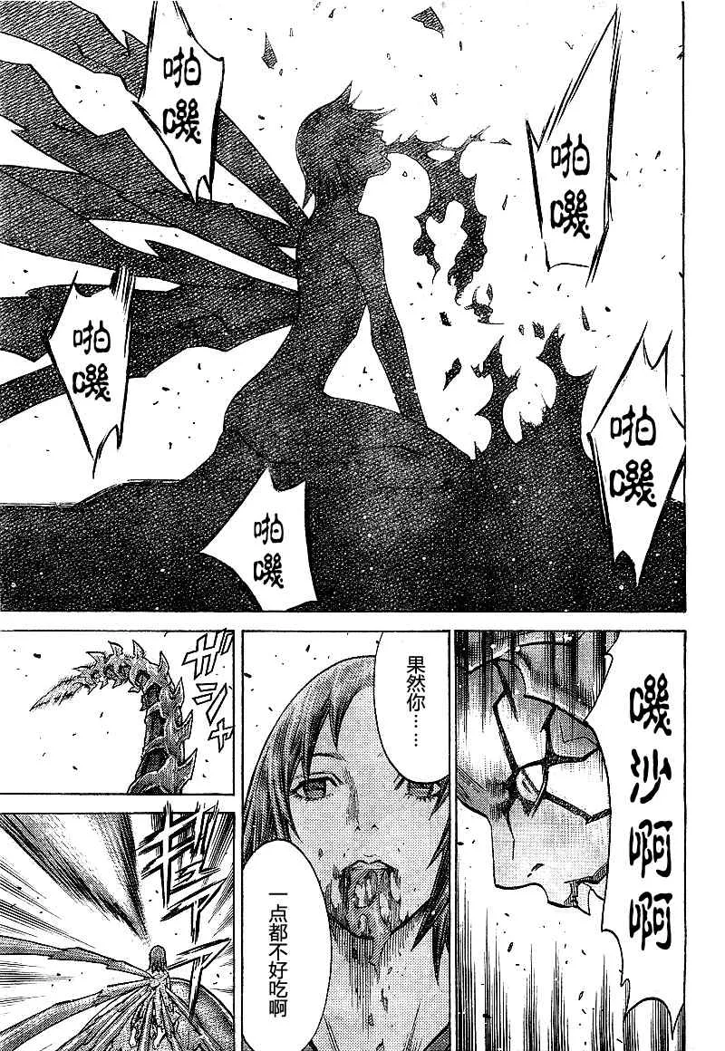 第97话 第22页