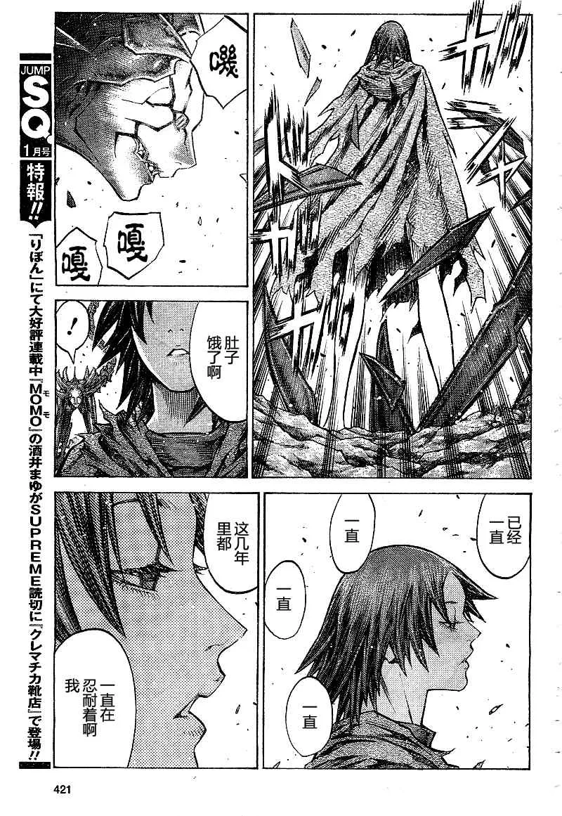 第97话 第24页