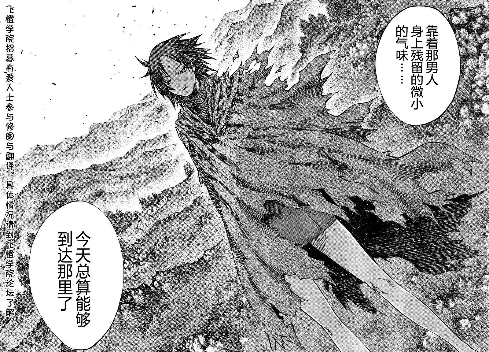 第97话 第25页