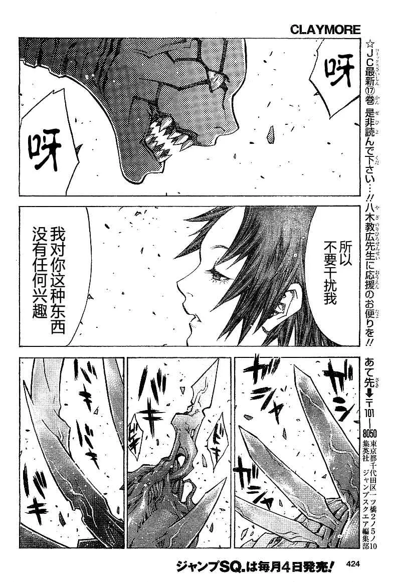 第97话 第26页
