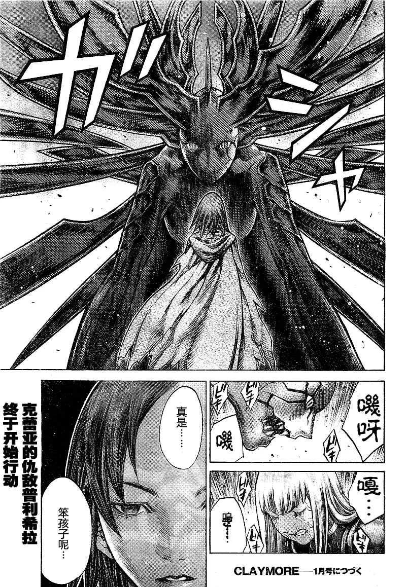 第97话 第27页