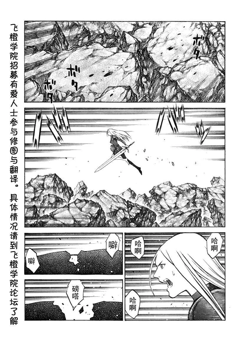 第98话 第2页
