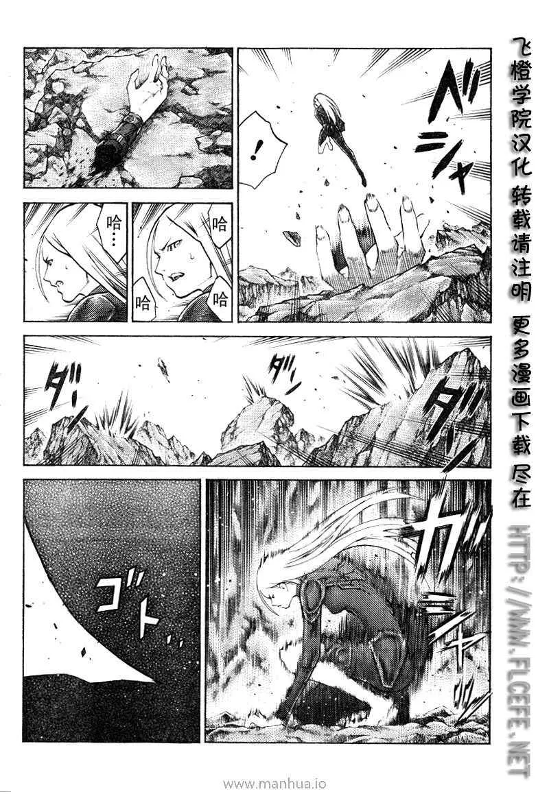 第98话 第3页