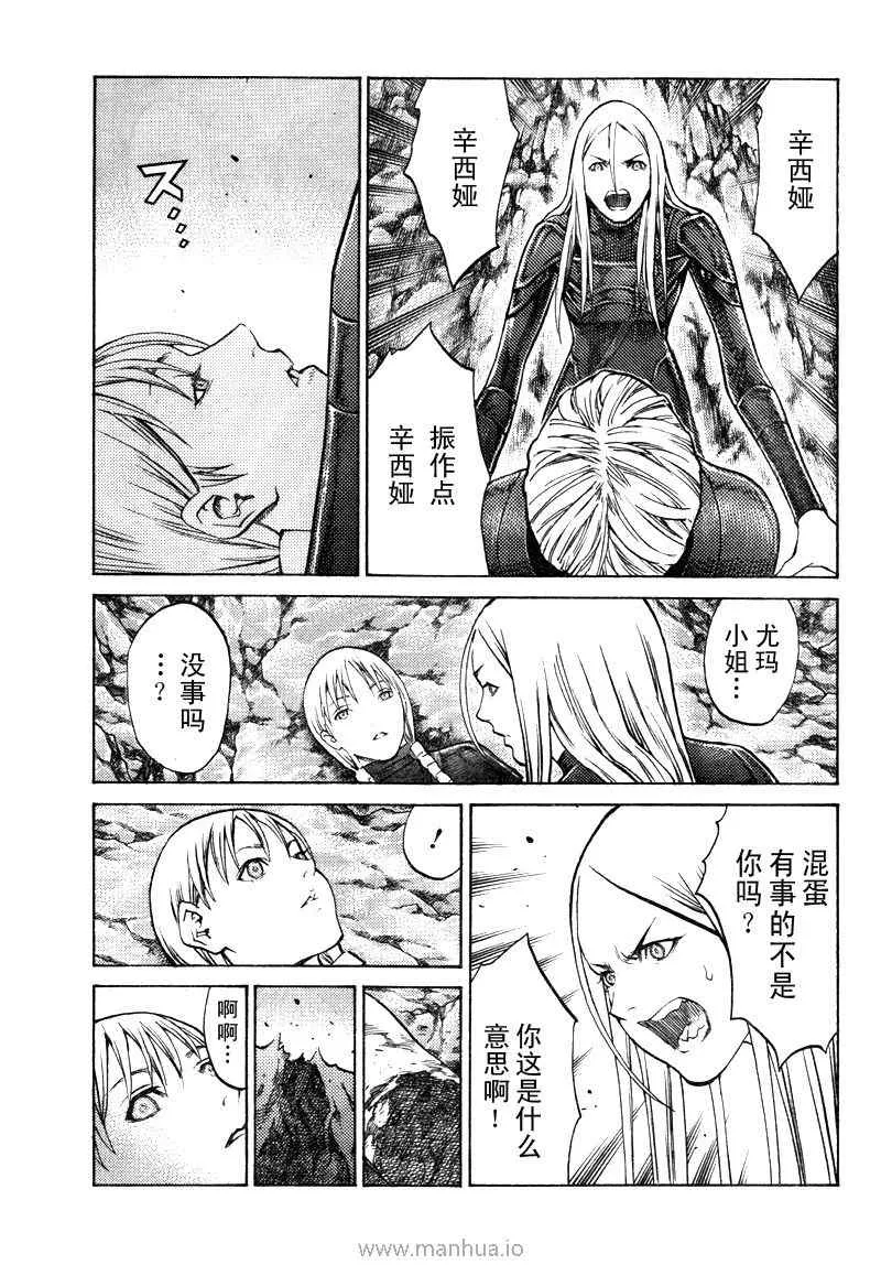 第98话 第4页