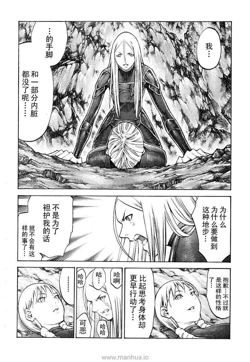 第98话 第5页