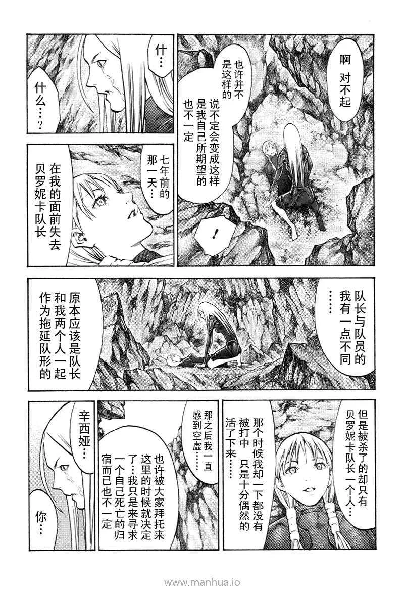 第98话 第6页