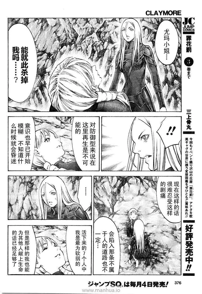 第98话 第7页