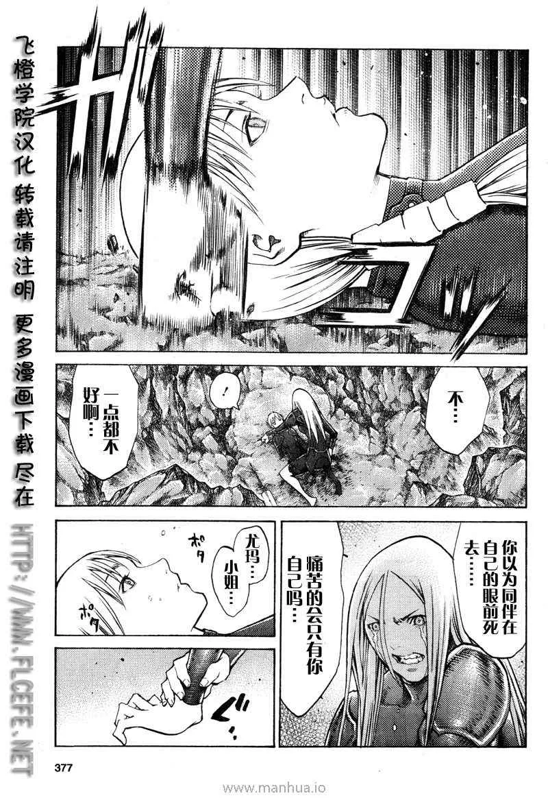 第98话 第8页