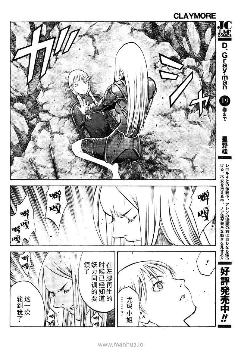 第98话 第9页