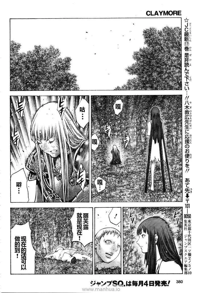 第98话 第11页