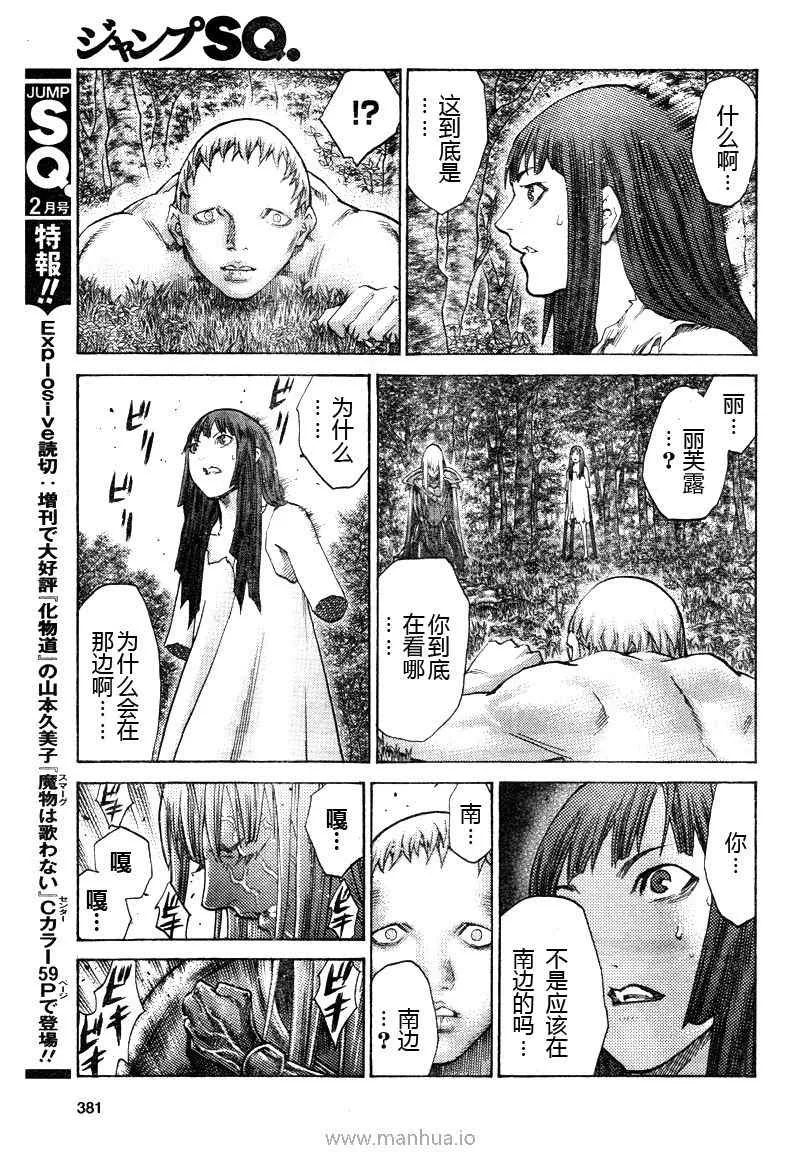 第98话 第12页