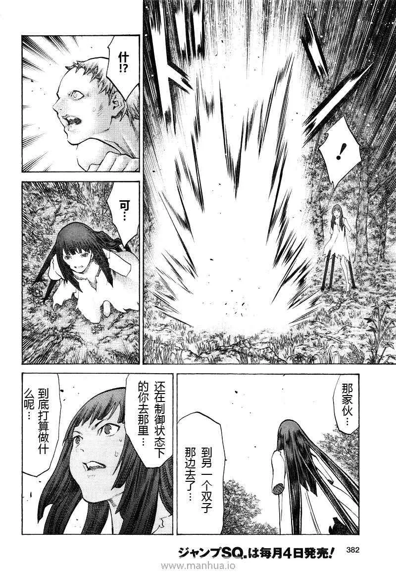 第98话 第13页