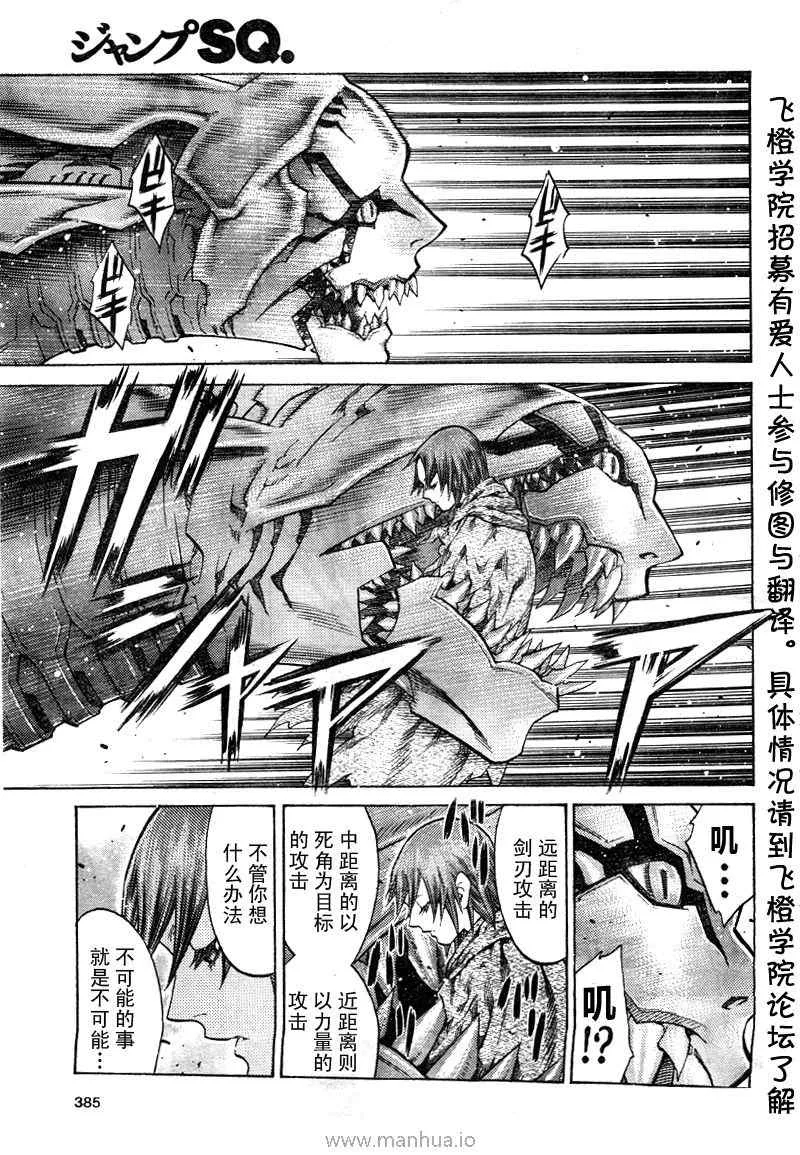 第98话 第16页