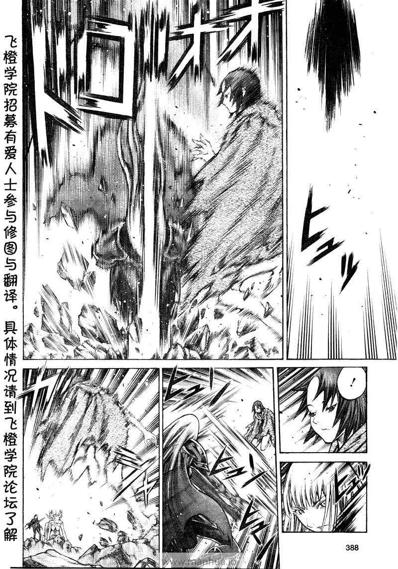 第98话 第19页