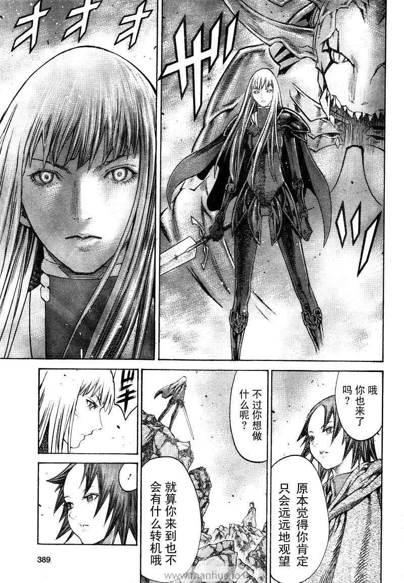 第98话 第20页