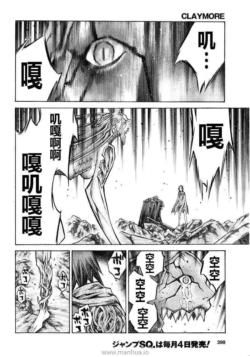 第98话 第28页