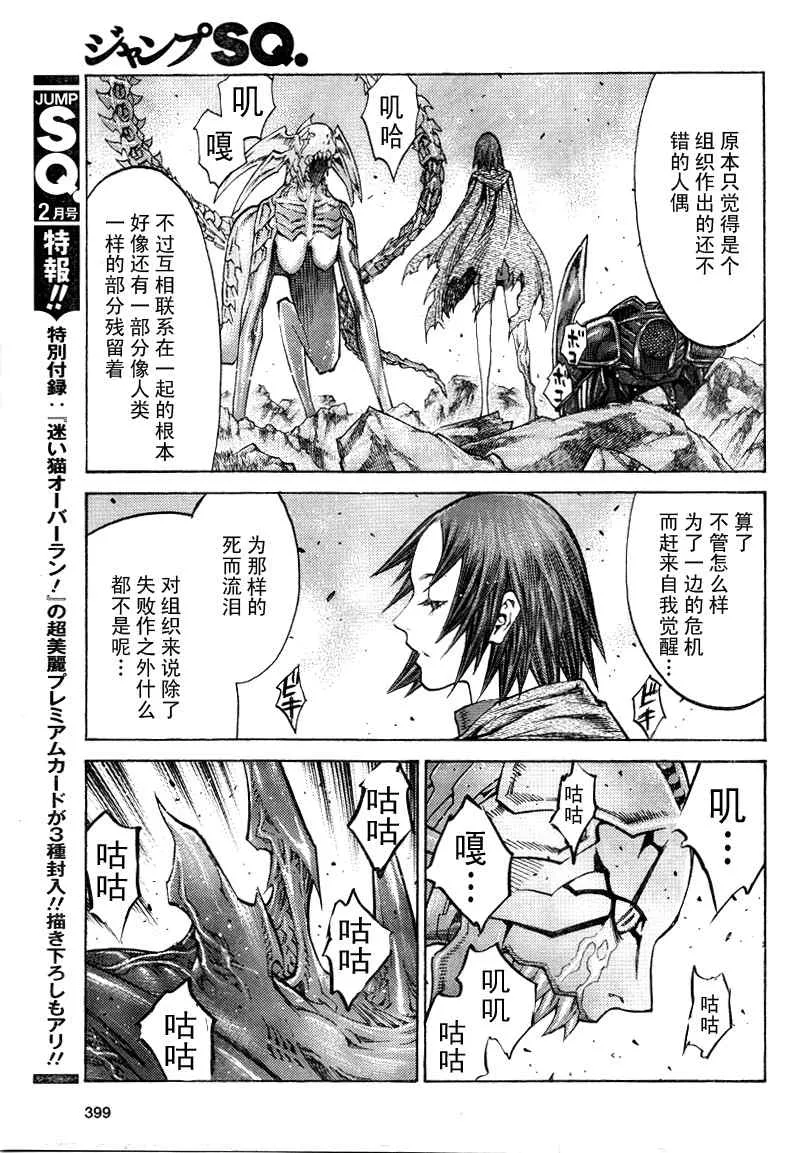 第98话 第29页