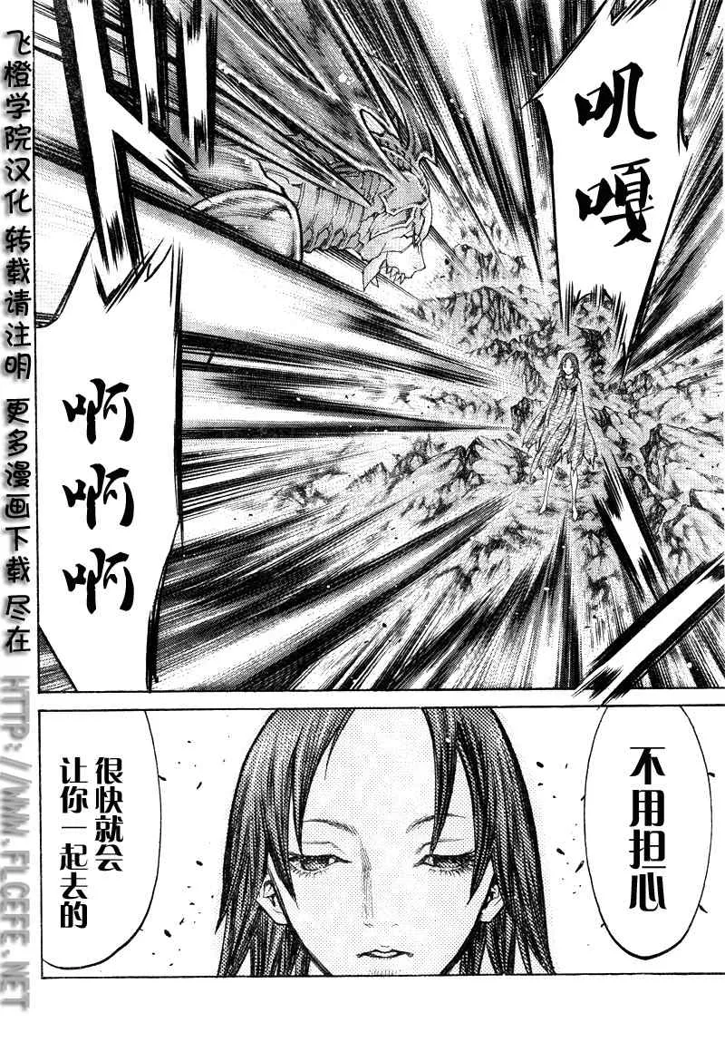 第98话 第30页