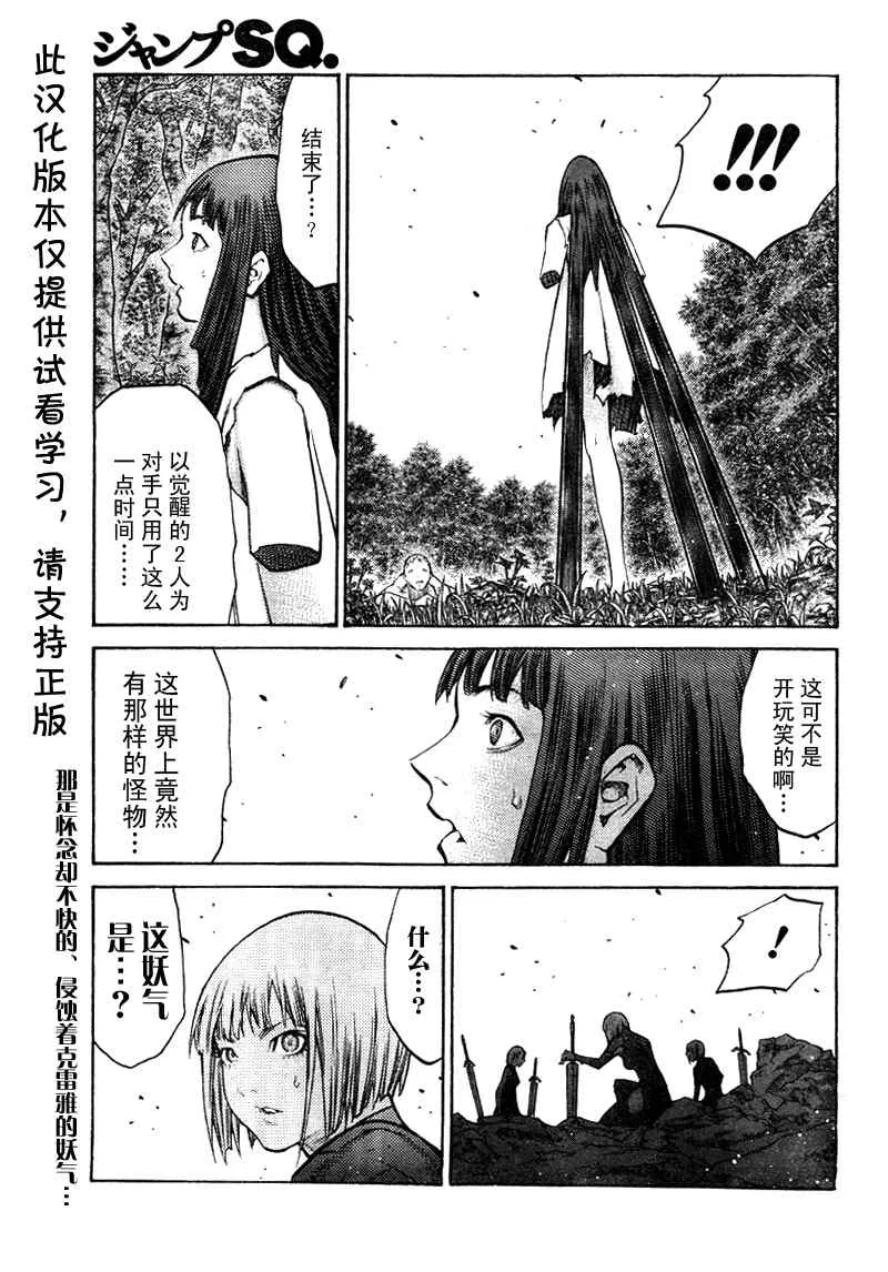 第98话 第31页