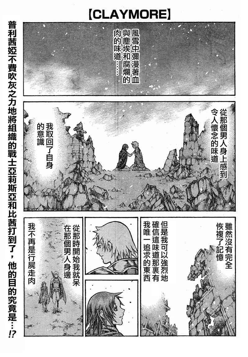 第99话 第2页
