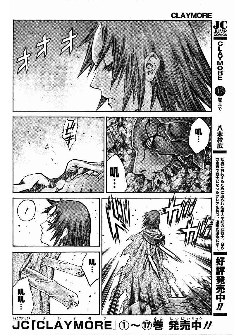 第99话 第3页