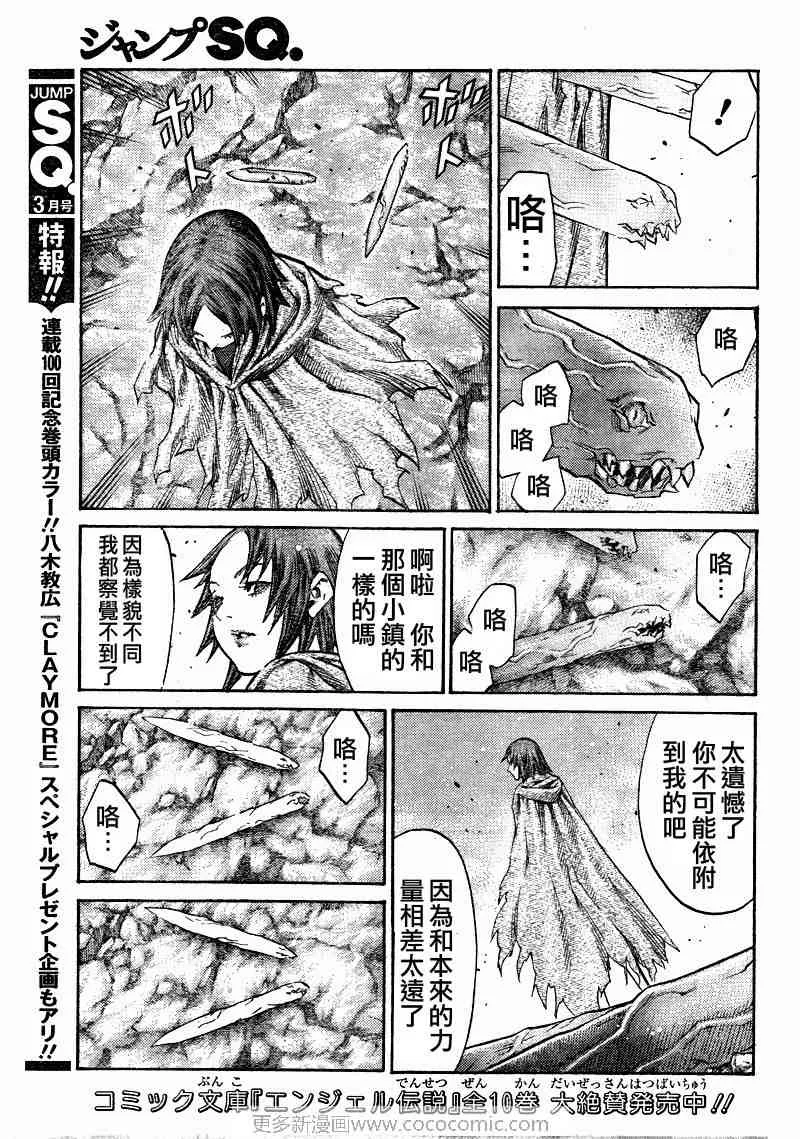 第99话 第4页