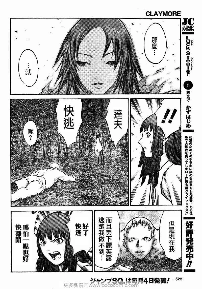 第99话 第5页