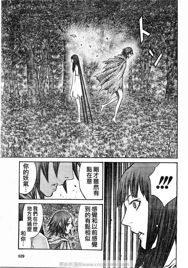 第99话 第6页