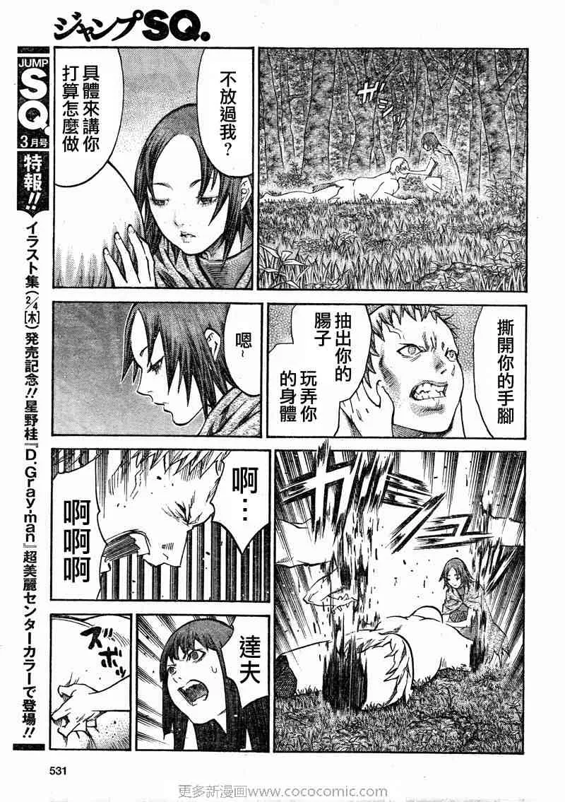 第99话 第7页