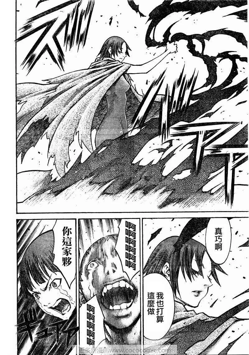 第99话 第8页