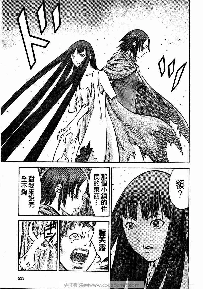 第99话 第9页