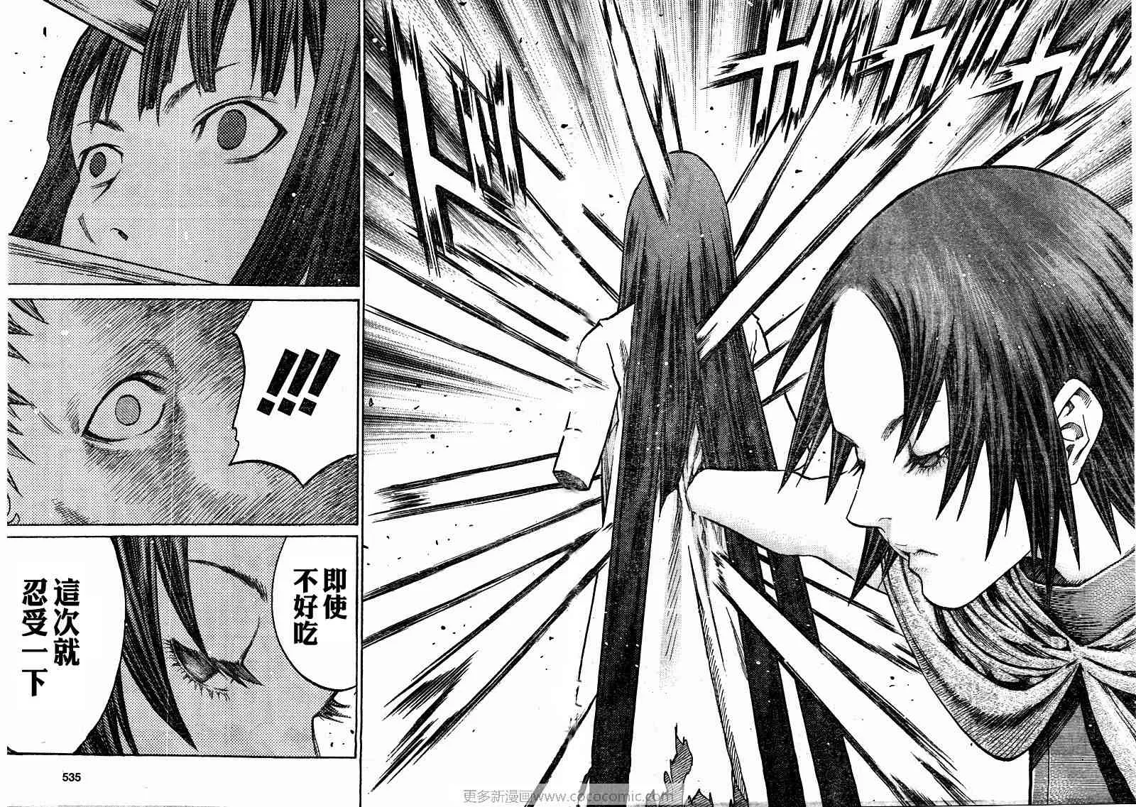 第99话 第10页