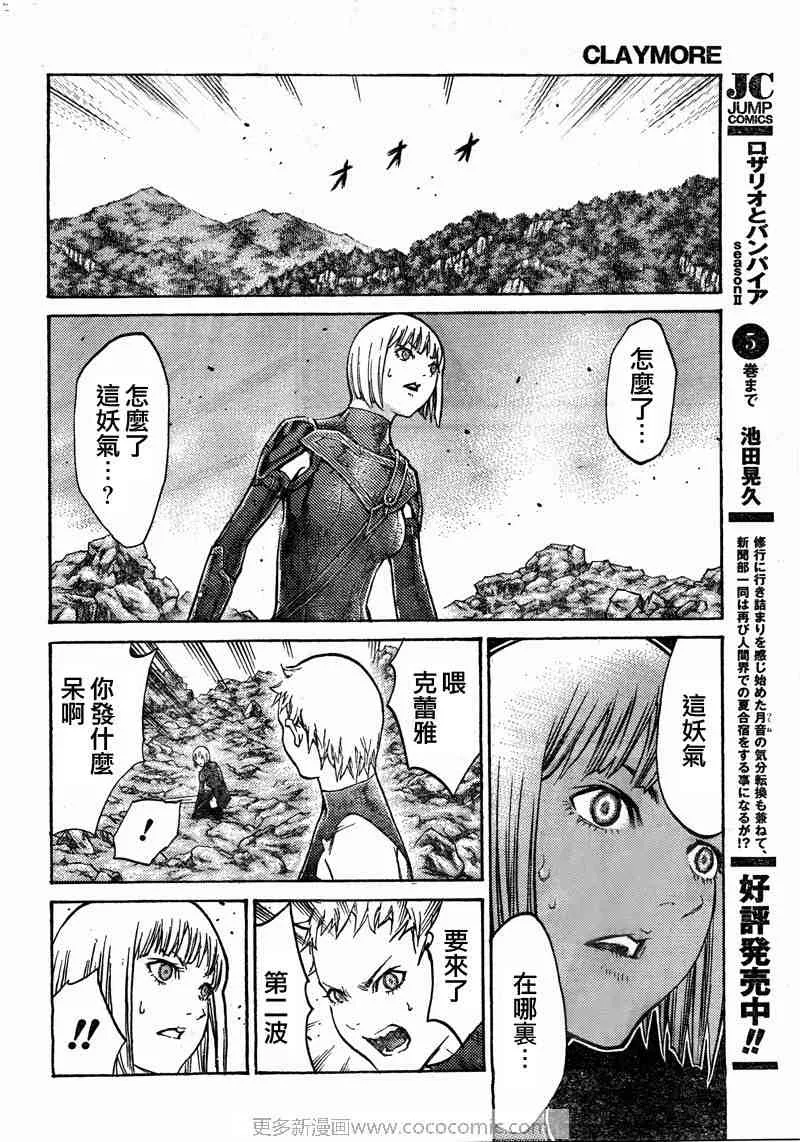 第99话 第11页