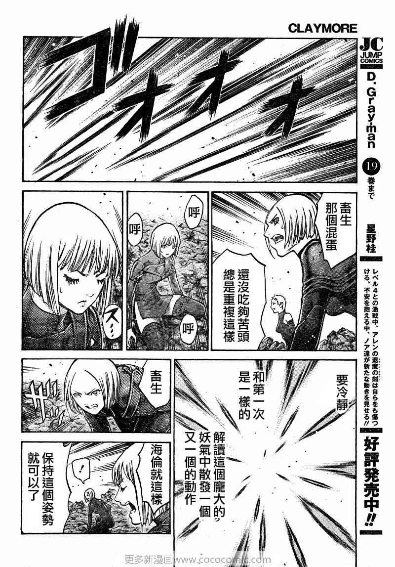第99话 第12页